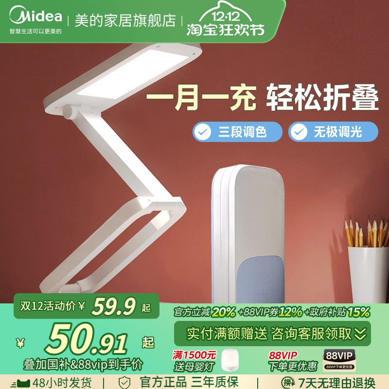 【红点设计奖】便携折叠充电台灯