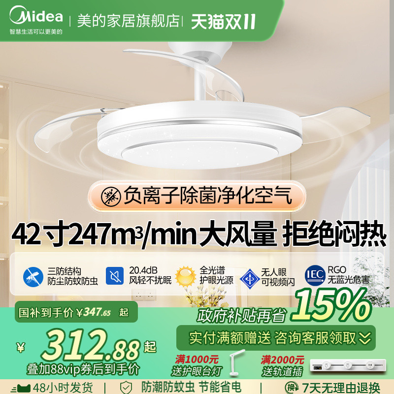 【包安装】美的专业风扇品牌