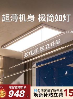 美的超薄电动晾衣架智能遥控升降家用隐形阳台专用可晾被子神器D3