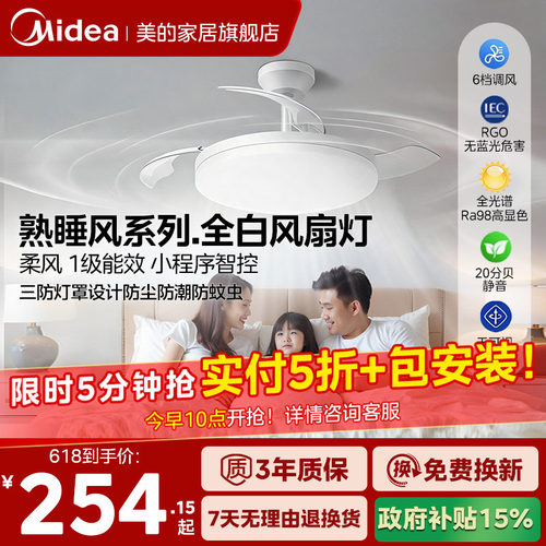 美的全白系列2026新款吊灯