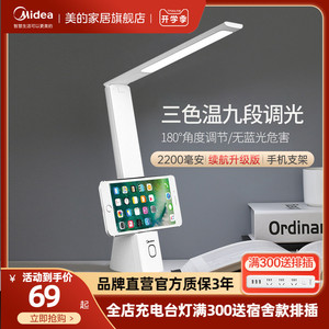 美的led台灯学生学习专用阅读灯家用书桌卧室床头护眼折叠灯宿舍