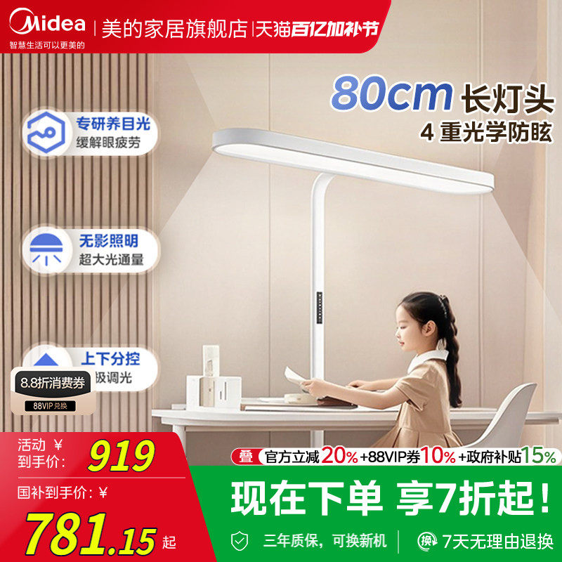 美的巨幕光大路灯护眼落地灯学习专用立式全光谱台灯儿童房小路灯