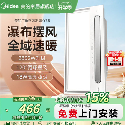 2800W双核速暖 18W高亮照明