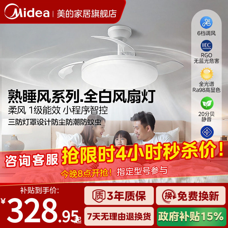 美的全白系列2026新款吊灯图片