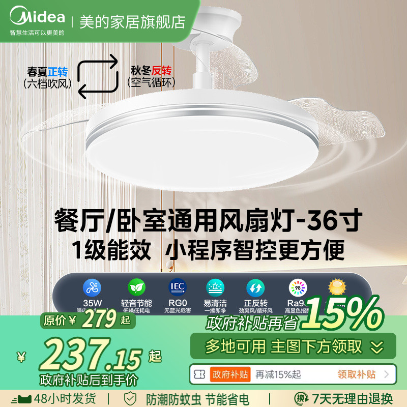 美的风扇灯电风扇吊灯卧室客厅餐厅隐形吸顶吊扇灯熟睡风
