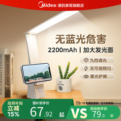 【百万销量】充电可用三周的台灯