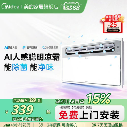 超大风量 广角摆风