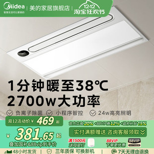 补贴15%美 风暖浴霸照明排气扇一体灯卫生间取暖器浴室集成吊顶