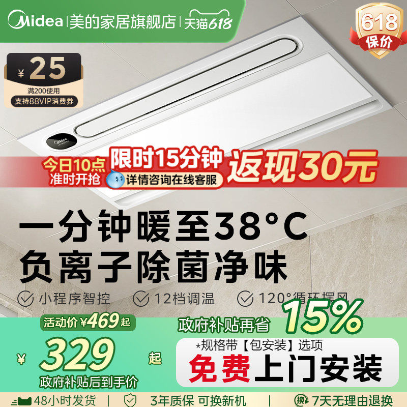 美的风暖浴霸照明排气扇一体卫生间取暖器浴室集成吊顶暖风机Y20