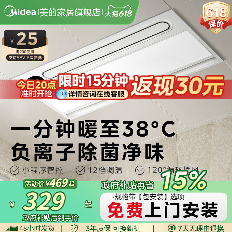 美的风暖浴霸照明排气扇一体卫生间取暖器浴室集成吊顶暖风机Y20