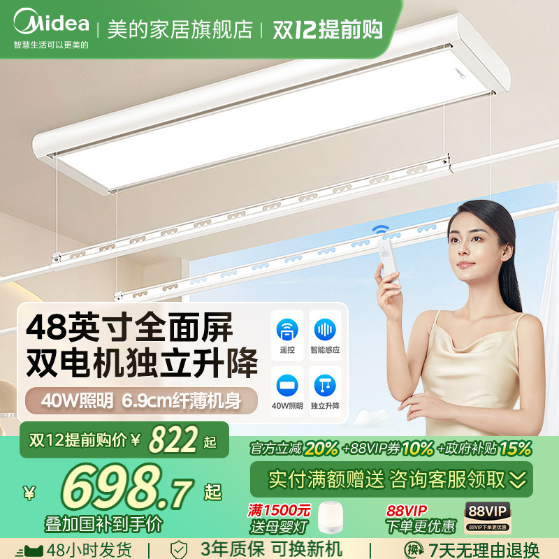 28W全屏高亮照明 无极调光