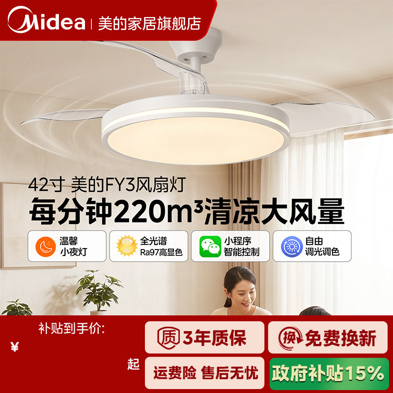 美的风扇灯超强风力吊扇灯餐厅灯图片
