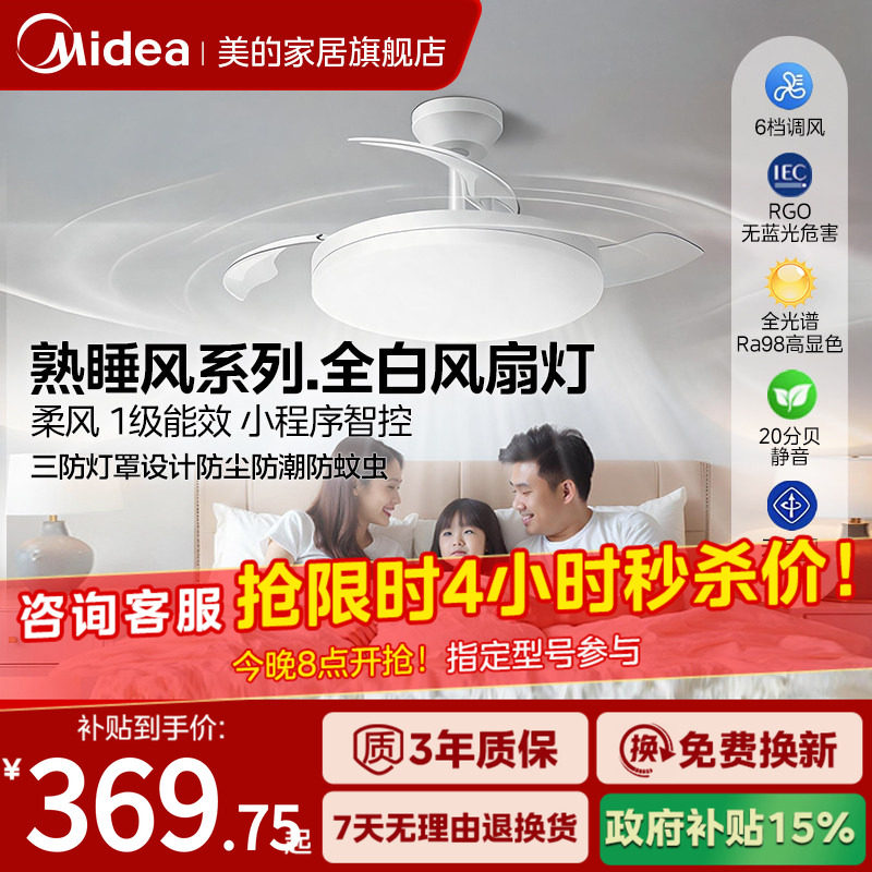 美的全白系列2026新款吊灯图片