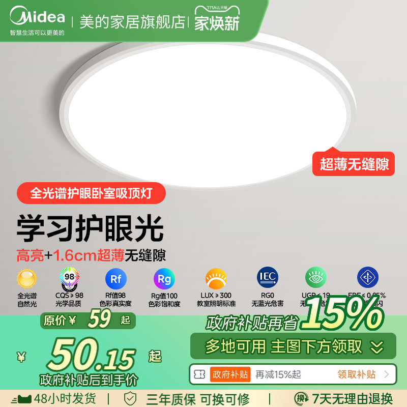 【Natural】全光谱护眼卧室灯