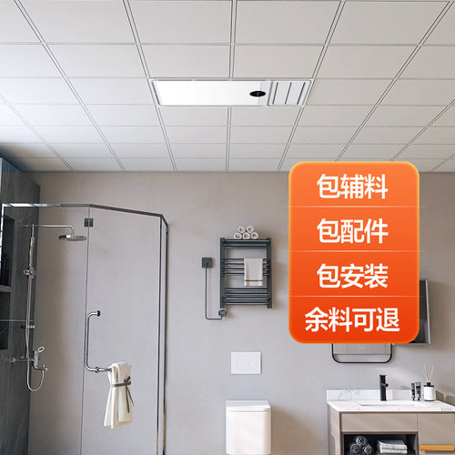 美的铝扣板集成吊顶材料全套
