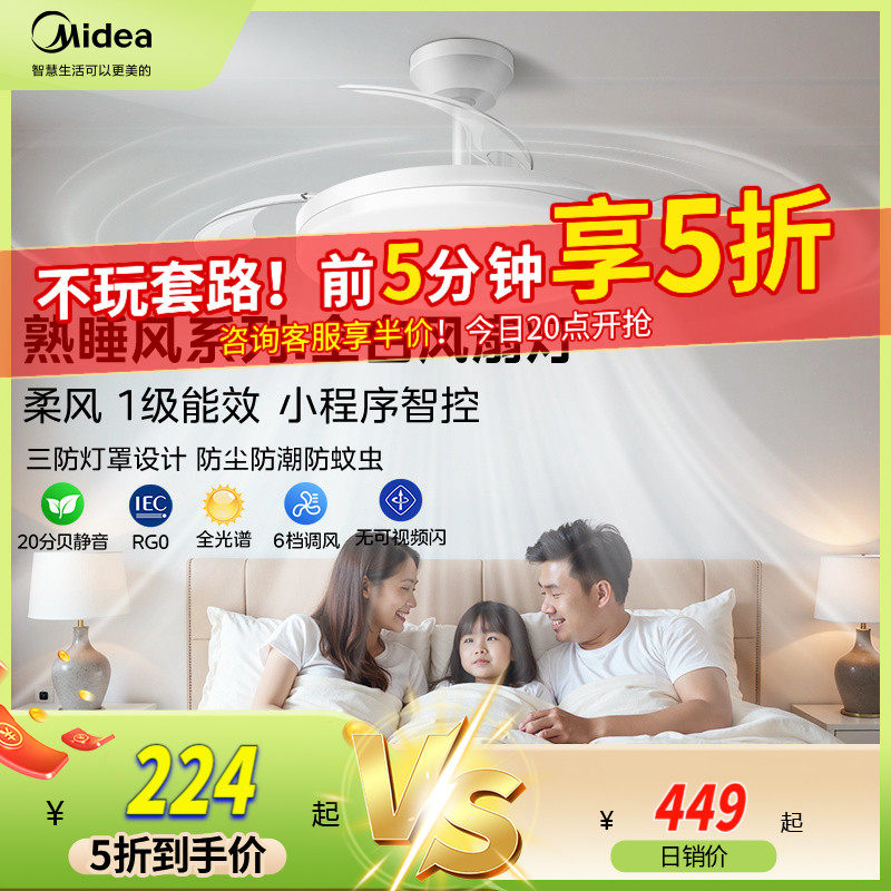 美的全白系列2025新款吊灯