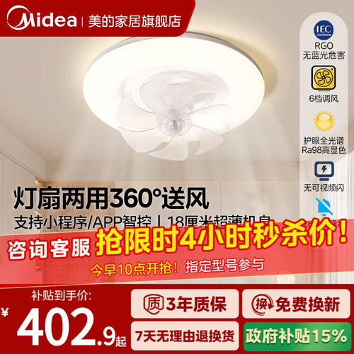 美的摇头风扇灯吊灯奶油风主灯现代简约灯具卧室餐厅灯法式客厅灯