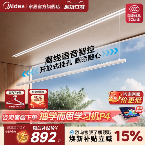 美的嵌入式电动升降隐形晾衣ZX1