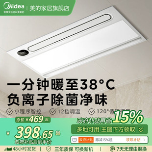 补贴15%美 风暖浴霸照明排气扇一体灯卫生间取暖器浴室集成吊顶