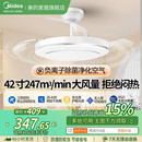 补贴15% 风扇灯电风扇吊灯卧室客厅餐厅隐形吸顶吊扇灯熟睡风 美