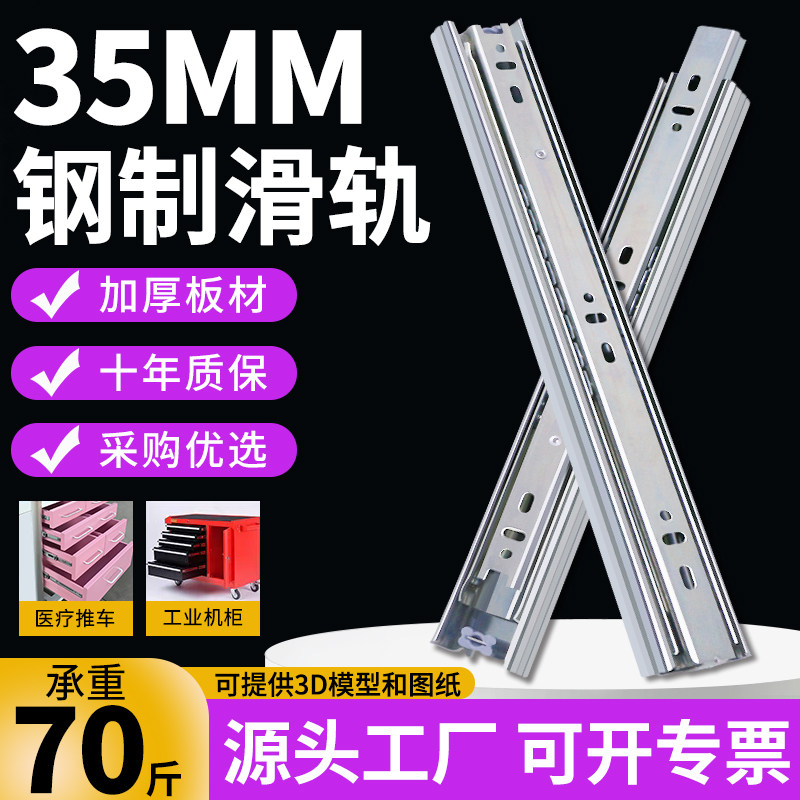 35抽屉轨道三节滚珠轻型滑道电脑桌导轨家用侧装静音滑轨,基础建材,导轨,淘宝优惠券,粉丝福利购,淘宝优惠卷