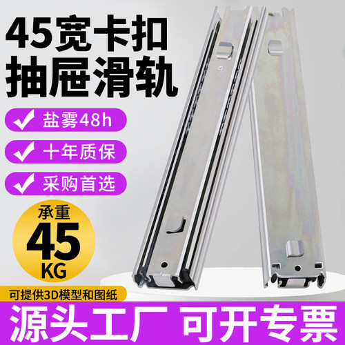 45宽三节卡口钢珠滑轨加厚挂插式静音挂钩抽屉导轨工具柜铁柜轨道
