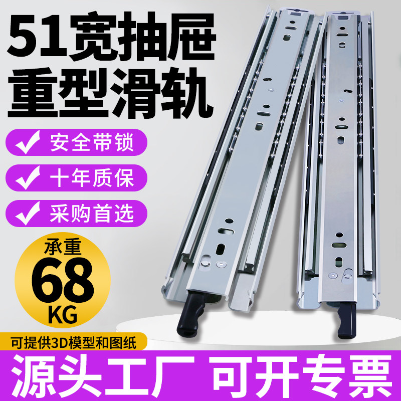 51宽带锁重型滑轨工业自锁抽屉轨道加长加厚道轨侧装滑道三节导轨