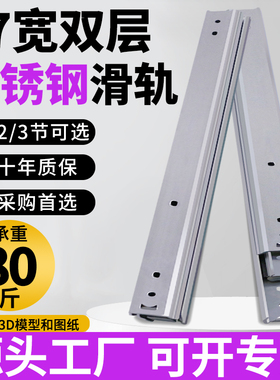 SSRXY27mm不锈钢导轨IDA72二节式IDA76三节双层静音推拉工业滑轨