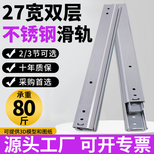 SSRXY27mm不锈钢导轨IDA72二节式 IDA76三节双层静音推拉工业滑轨