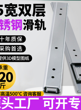 SSRN35宽双层304不锈钢滑轨耐高温IDC01二节DC06三节轨道工业导轨