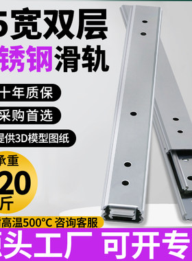 DC06二节双层耐高温工业导轨