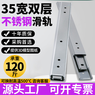 SSRN35宽双层304不锈钢滑轨耐高温IDC01二节DC06三节轨道工业导轨