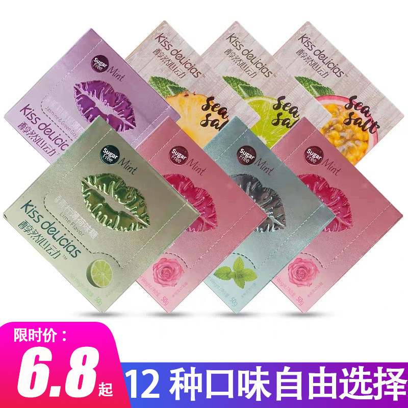 海亿口气清新玫瑰荔枝无糖薄荷糖
