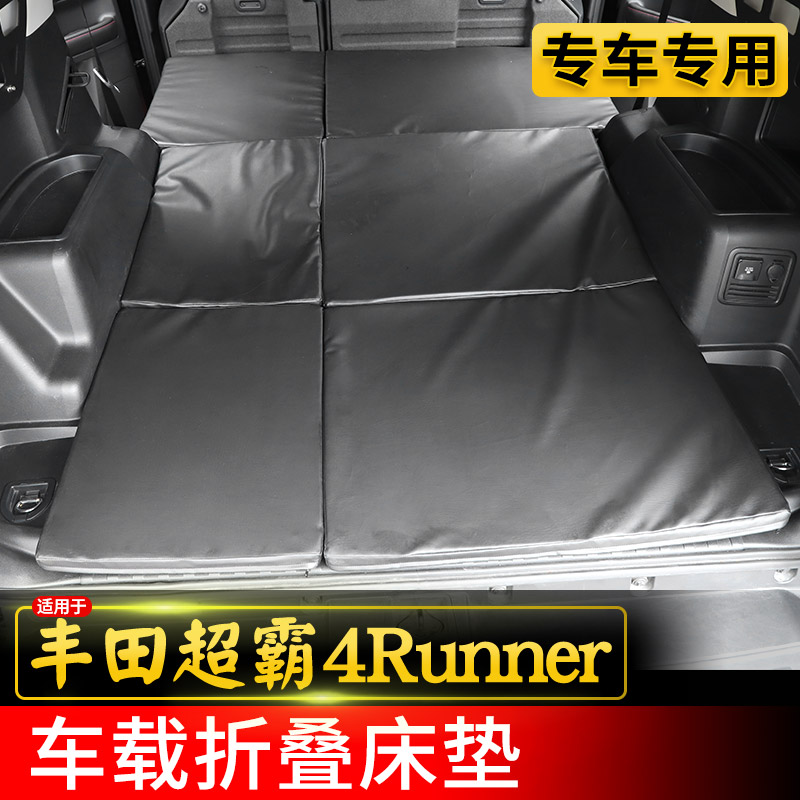 丰田超霸4runner后排旅行床