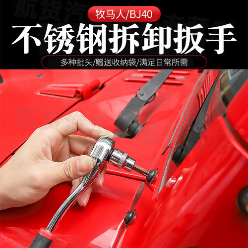 车载扭力拆卸扳手修理套筒工具