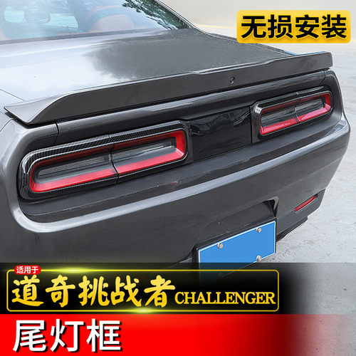 适用于道奇挑战者改装地狱猫