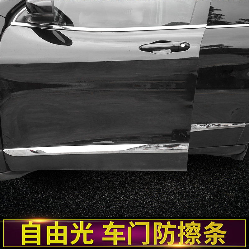 14-19款自由光推荐，有效防止车门刮蹭