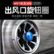 坦克300专用空调出风口旋钮保护盖wey魏派坦克300内饰改装 饰贴 装