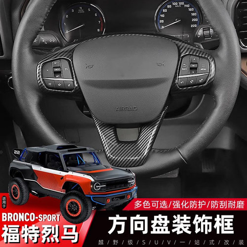 运动版专用，强化方向盘线条，防刮耐磨