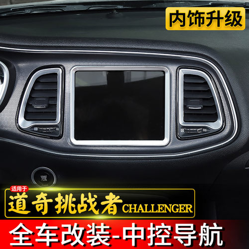 道奇挑战者全车地狱猫内饰改装