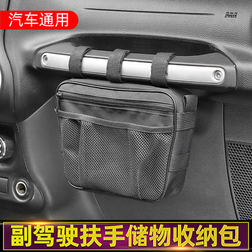 车载多功能储物包副驾驶置物袋
