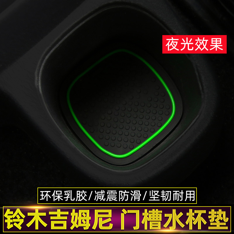 吉姆尼新款jimny防滑内饰改装