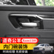车门内拉手门碗保护贴装 道奇公羊RAM内饰改装 饰配件 25款 适用于18