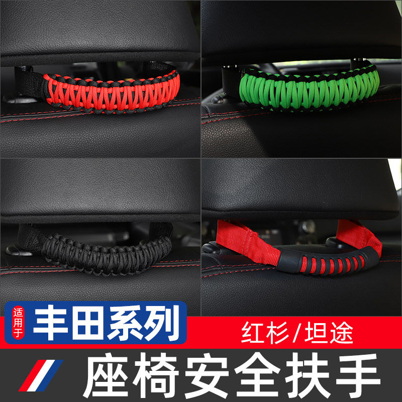 适用于丰田坦途红杉改装件座椅安全拉手后座椅背扶手上车辅助把手,汽车用品/电子/清洗/改装,车用挂钩,淘宝优惠券,粉丝福利购,淘宝优惠卷