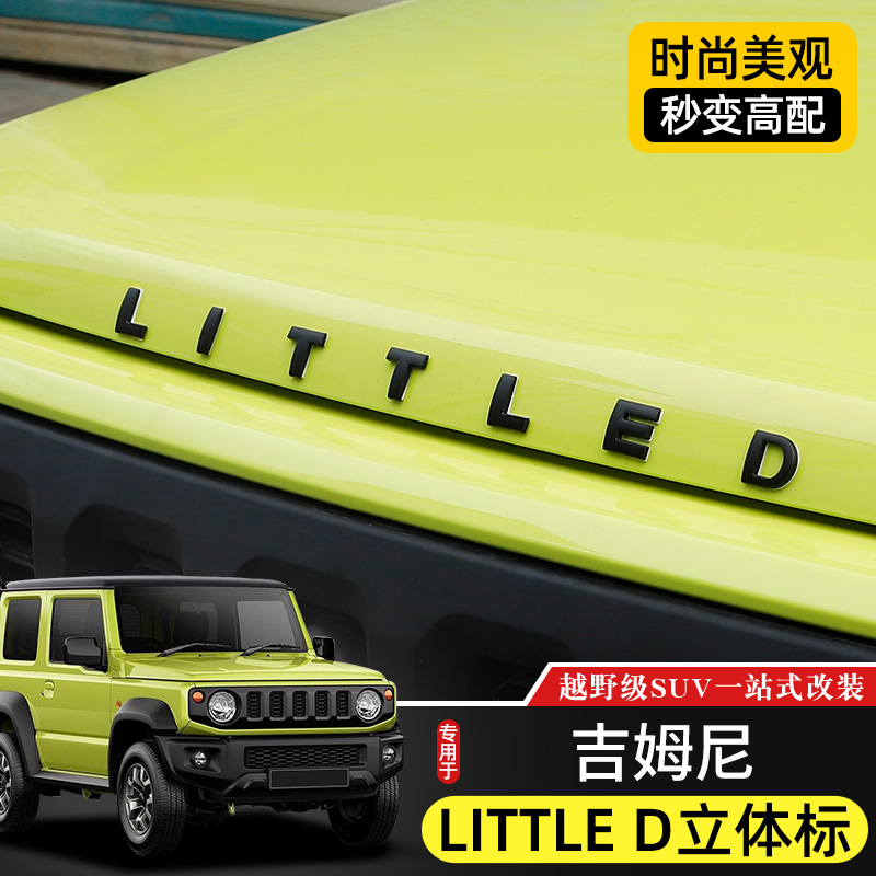 新吉姆尼改装LITTLED车标