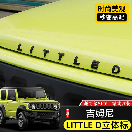 新吉姆尼改装LITTLED车标
