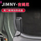 铃木吉姆尼Jimny专用尾门加热线保护盖改装 适用于07 25款 内饰配件