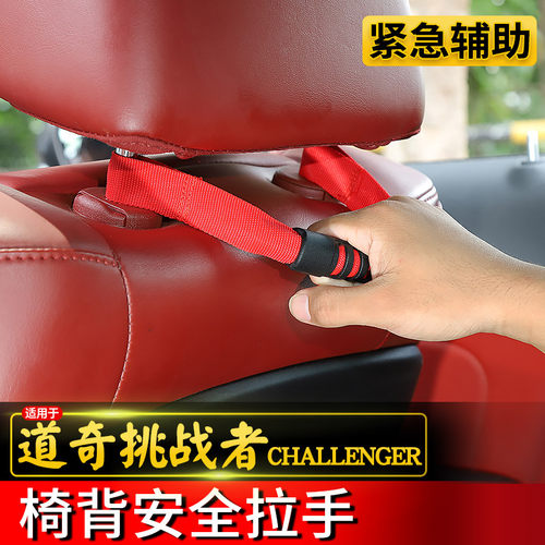 汽车座椅靠背拉手头枕安全扶手