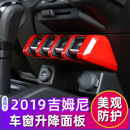 吉姆尼新款jimny中控台内饰改装