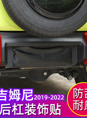 专用于19-23款Jimny吉姆尼改装件后杠装饰亮条铃木JB64/JB74配件